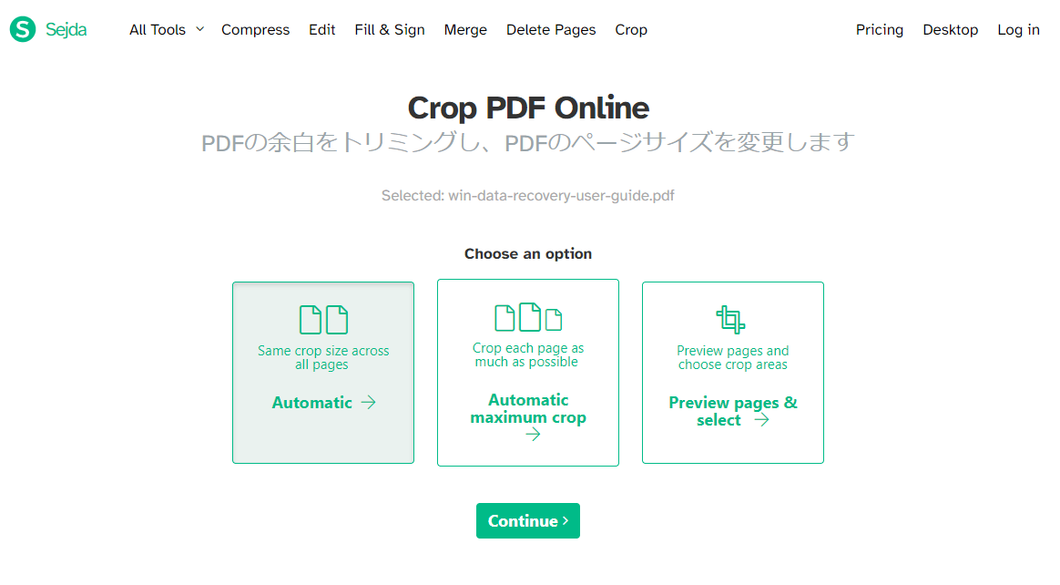 SejdaでPDFをクロップステップ2