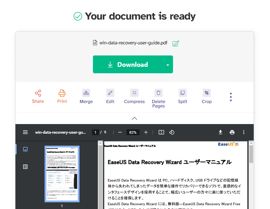 SejdaでPDFをクロップステップ3