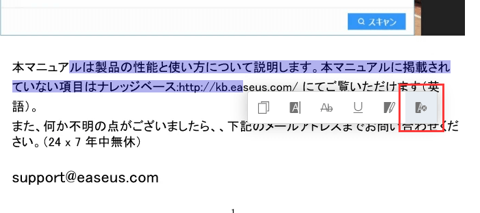 avepdfでPDFファイルのテキスト内容を削除するステップ3