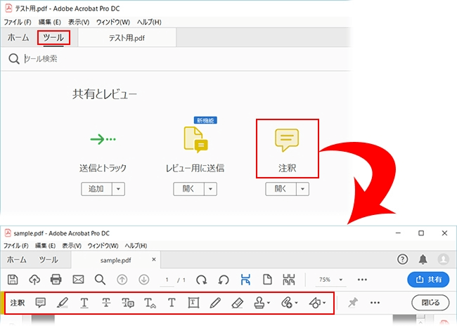 アンダーラインの引き方見本 独学合格者が使用していた法令集の中身と線引きカスタマイズを