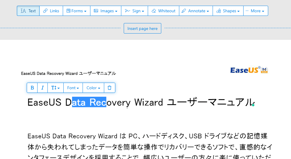オンラインでPDFのテキストを編集する手順2