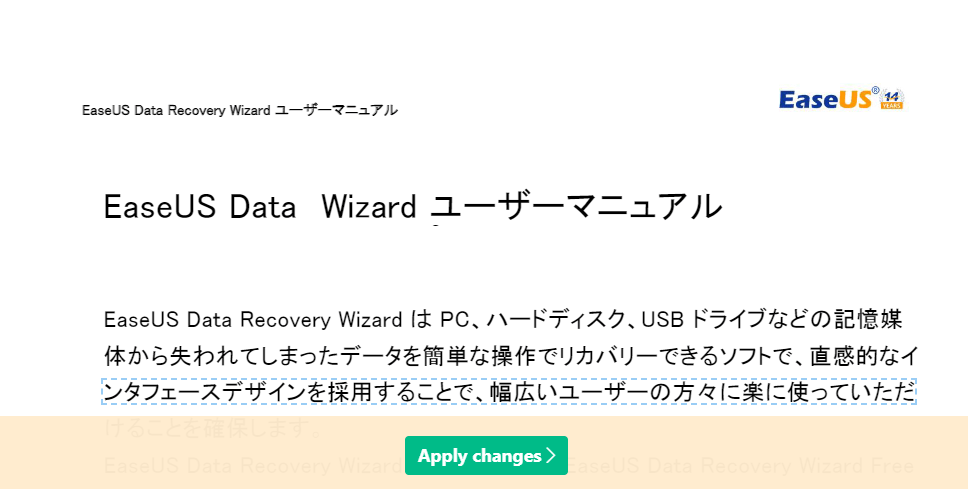 オンラインでPDFのテキストを編集する手順3
