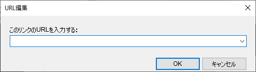 PDFファイルにハイパーリンクを追加する手順4