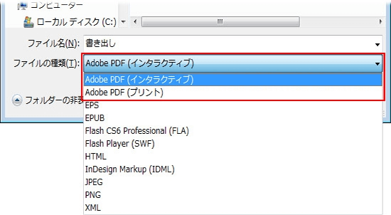 InDesignでPDFの書き出す設定