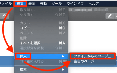 Macパソコンのプレビューで写真をPDFに追加