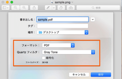 MacのプレビューでPDFを白黒化にするステップ3