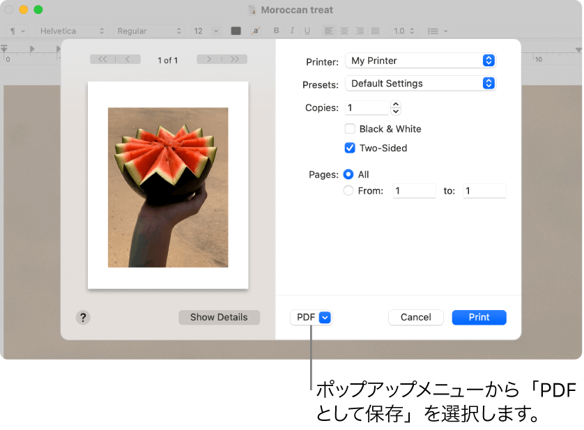 Macのプレビューアプリで変換