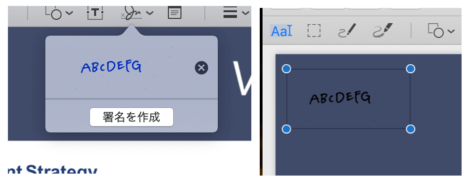 Macで署名を作成するステップ3