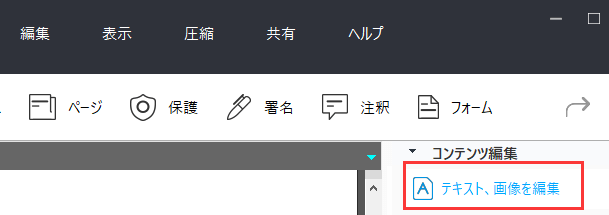 下線を引く手順2