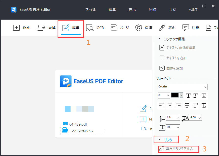 ハイパーリンクを削除する手順2