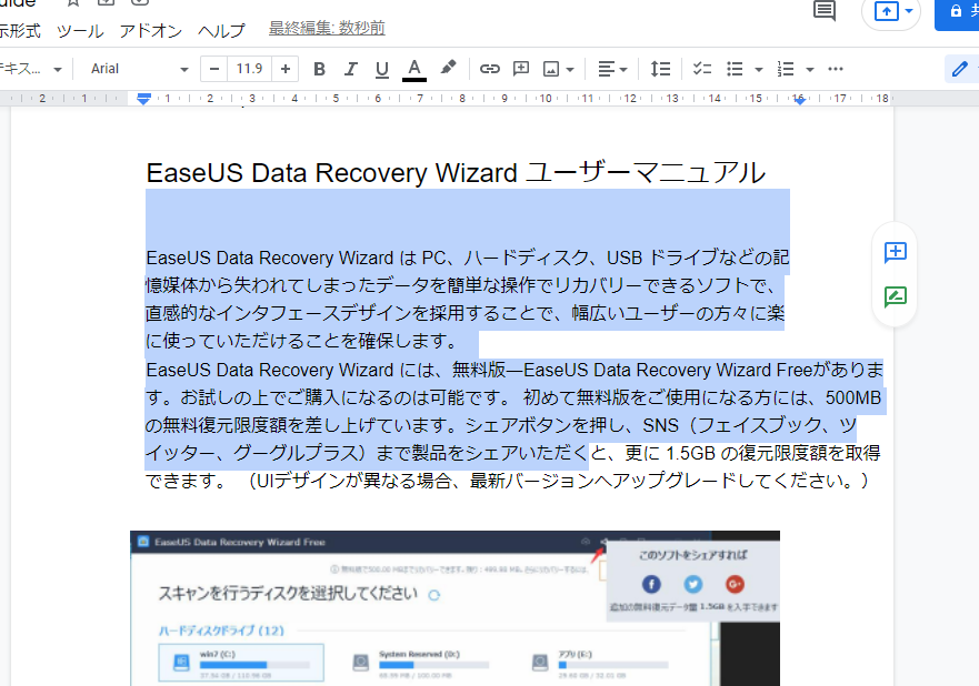 GoogleドキュメントでPDFの背景写真を削除するステップ3