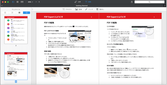 PDF ExpertでPDFを結合