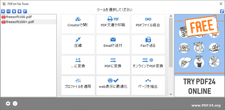 pdf24-tools