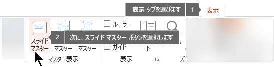 PowerPointの背景画像を変更する方法 - EaseUS