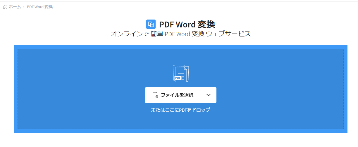 smallpdfでPDFの背景写真を削除するステップ1