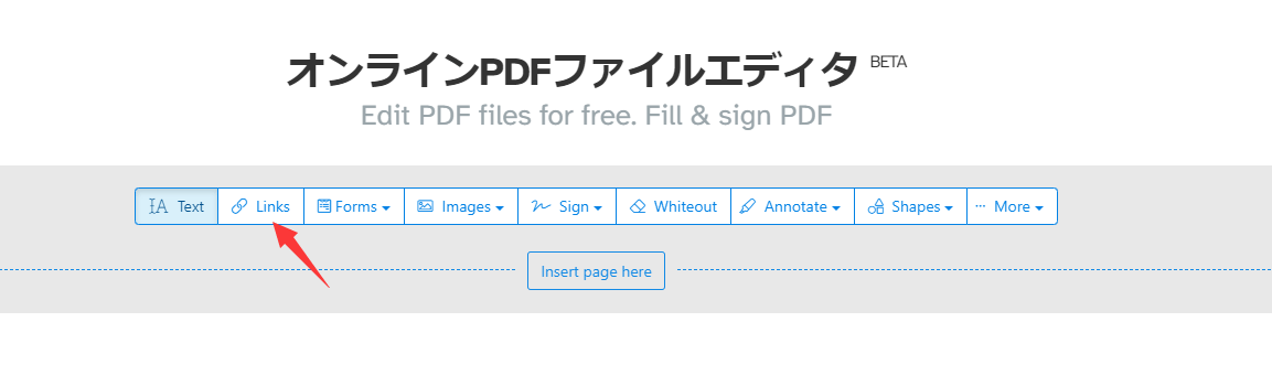 sejidaでオンラインでハイパーリンクをPDFから削除する手順2