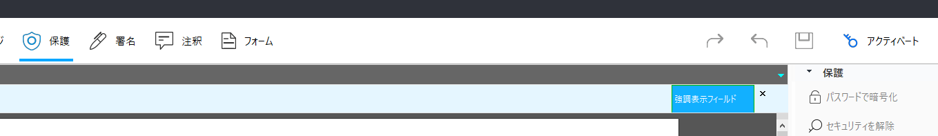 制限を削除する手順2
