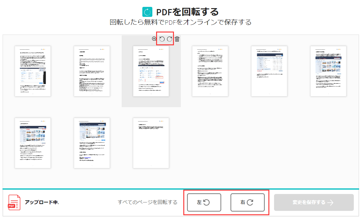 pdf コレクション ミラー反転 アドビ リーダー