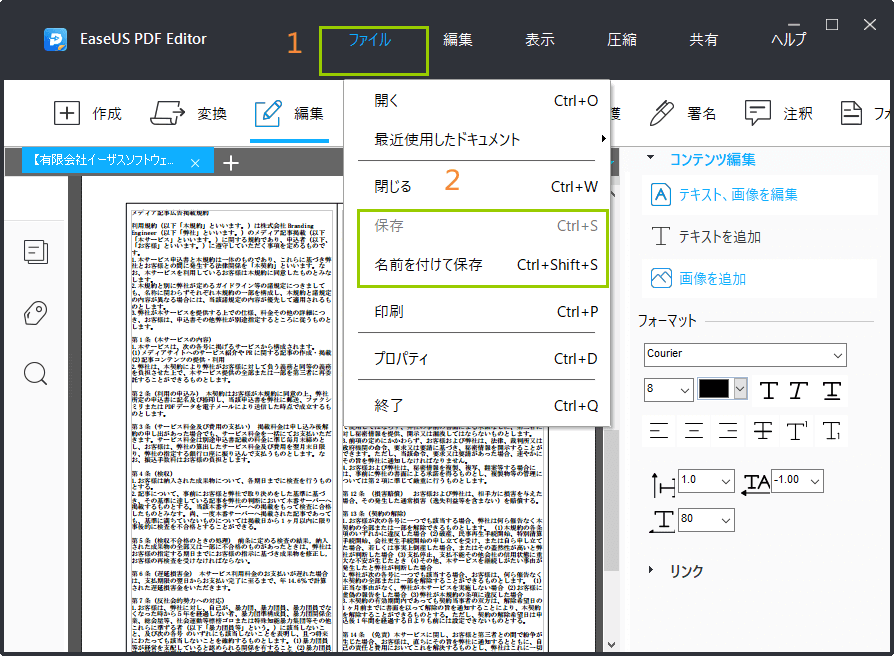 内容を効率的に書く手順3