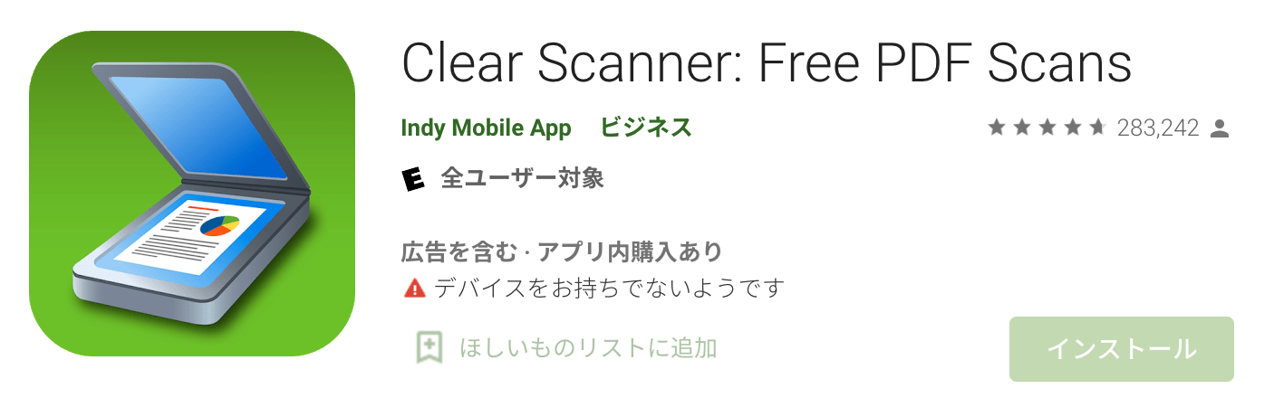 Clear scanner где хранятся файлы