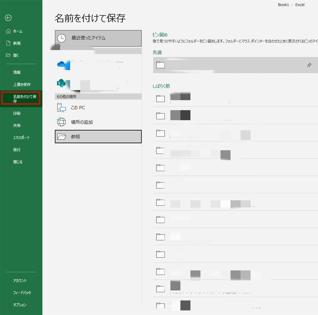 Pdf Csv変換ソフト4選 Pdfを効率的にcsvに変換する