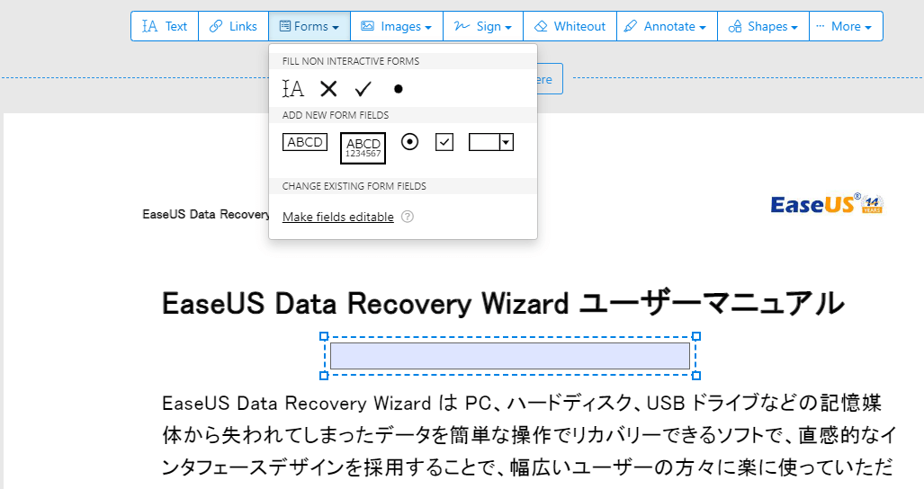 sejdaで入力可能なPDFを作成