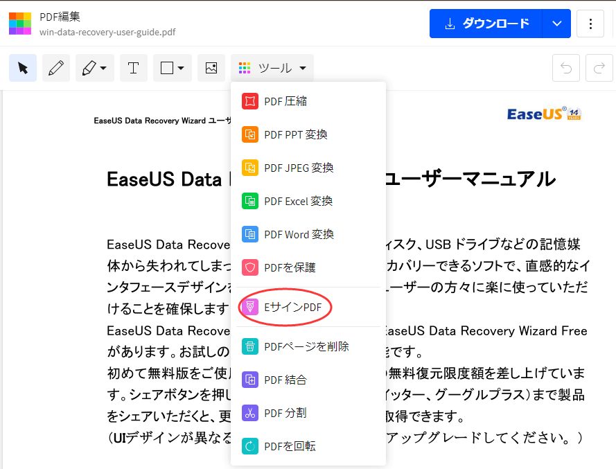 smallpdfで日付をつけるステップ2