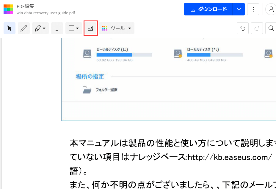 smallpdfで写真をPDFに追加するステップ2