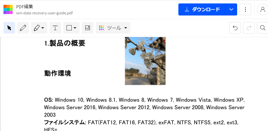 smallpdfで写真をPDFに追加するステップ4