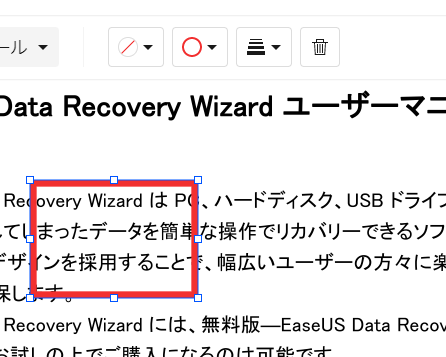 smallpdfで図形を描くステップ3
