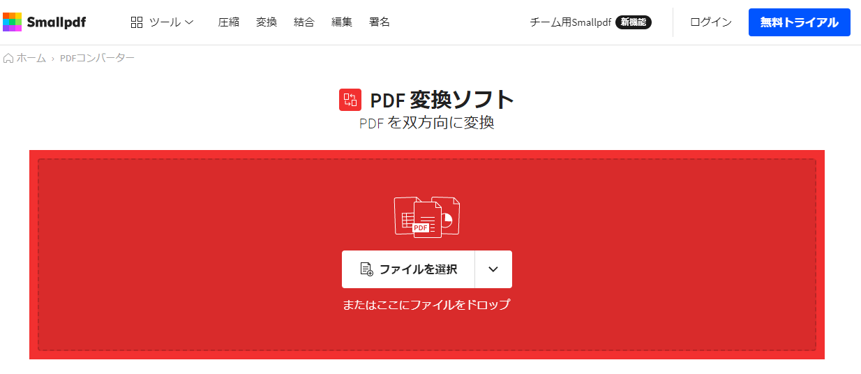 smallPDF