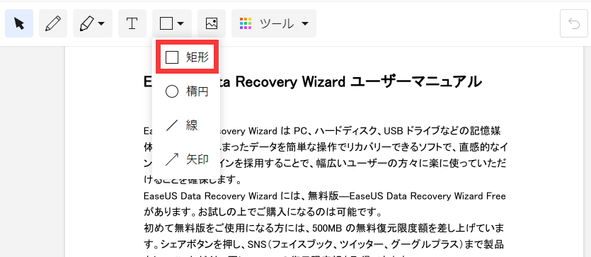 smallpdfで墨消しステップ2