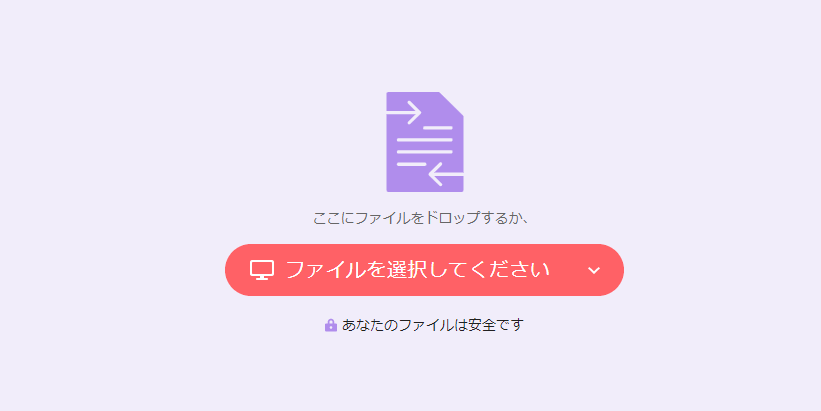 Soda PDFでPDFをWordに変換する方法２