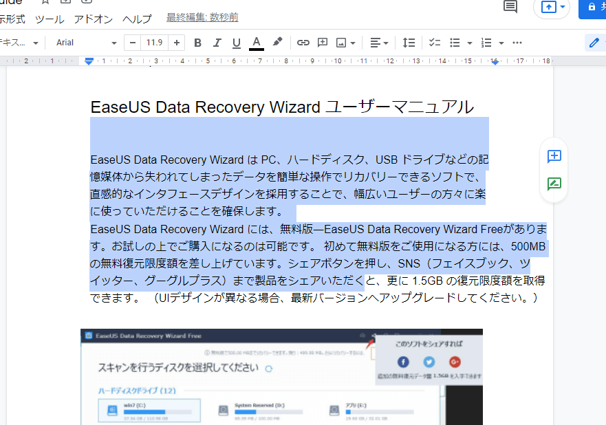 オンラインでスキャンしたPDFファイルからテキストをコピーする方法3