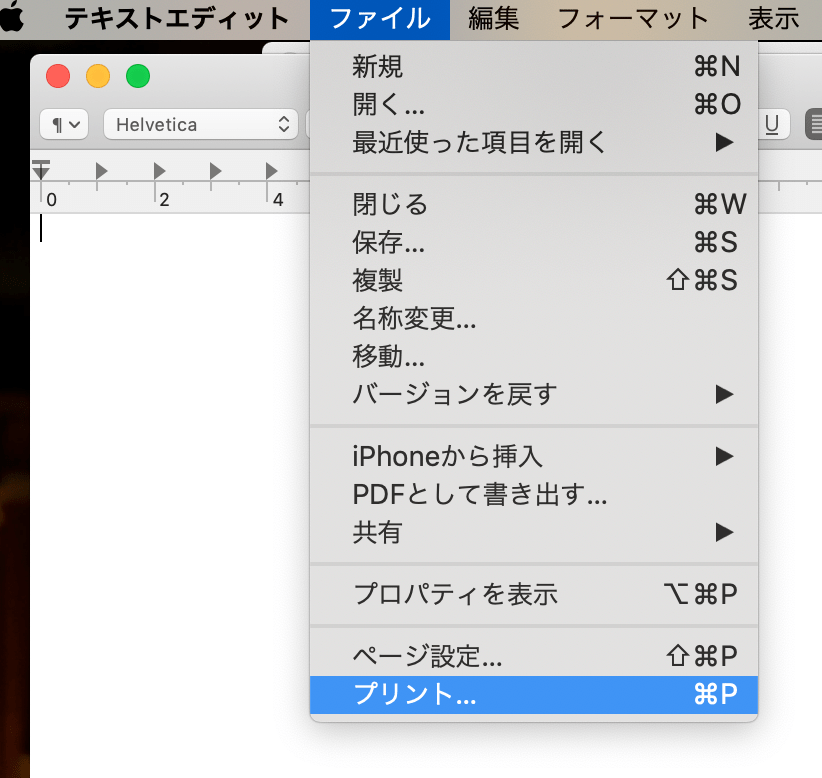 MacでテキストファイルをPDFへ変換する手順１
