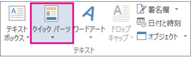 windwosで署名を作成するステップ2