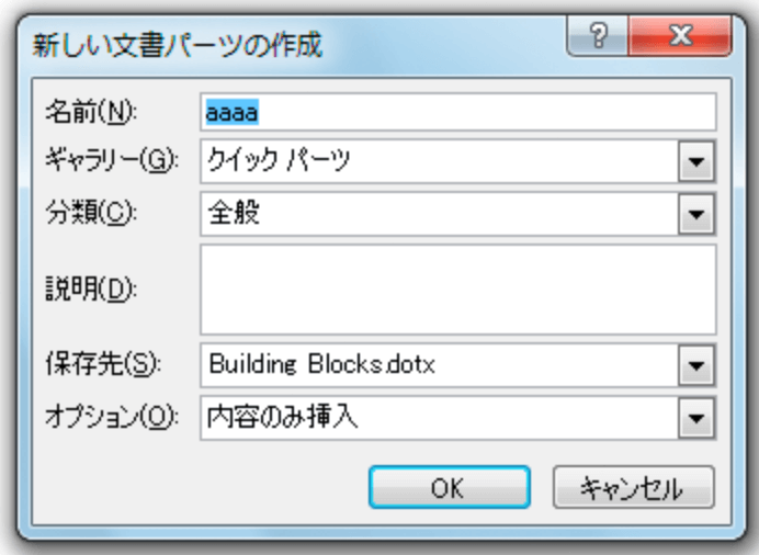 windwosで署名を作成するステップ3