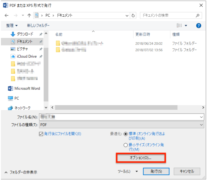 word protect pdf 2
