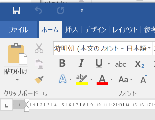 office 2016でWordをPDFに変換 ステップ1
