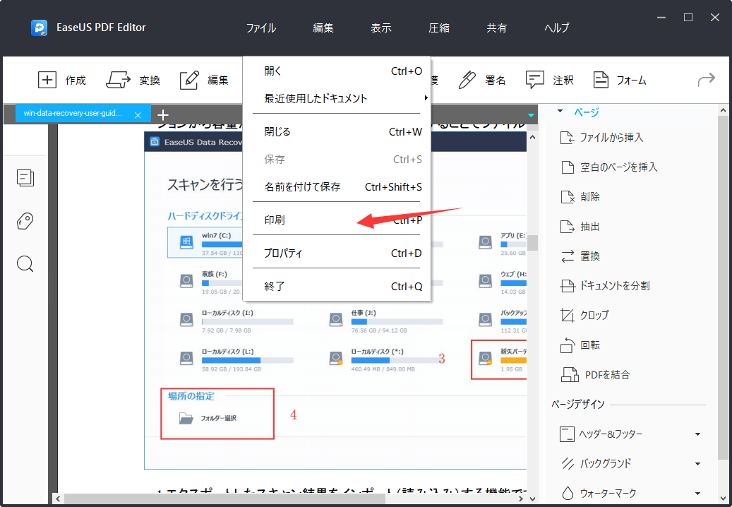 PDFをグレースケールに変換するステップ2