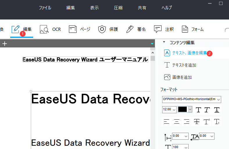 6方法 Pdfから簡単にテキスト 内容をコピーする