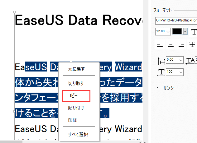 6方法 Pdfから簡単にテキスト 内容をコピーする