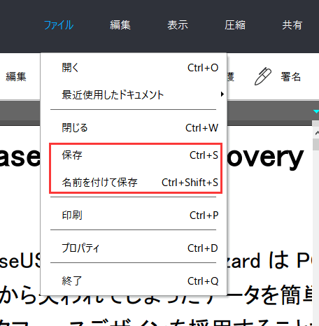 便利な方法8選 Pdfを簡単にトリミングする方法