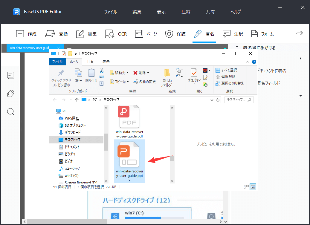 pdfをpptに変換しました