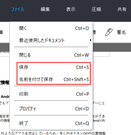 PDFのウォーターマークを消去するステップ4