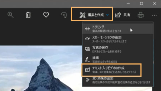 フォトでのステップ2