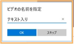 フォトでのステップ3