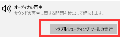 再生できないオーディオを修復する方法