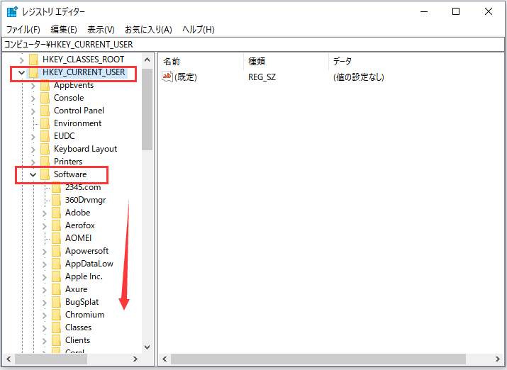レジストリエディタステップ2
