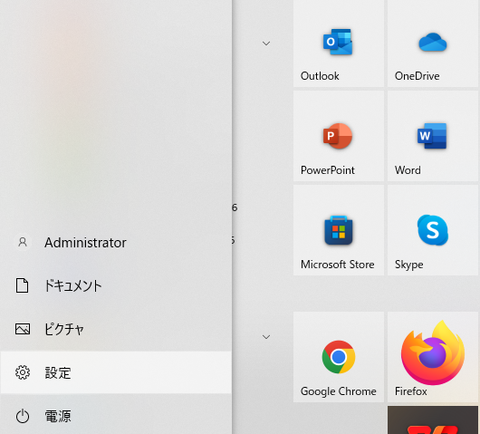 システムイメージを新しいHDDにバックアップ-1